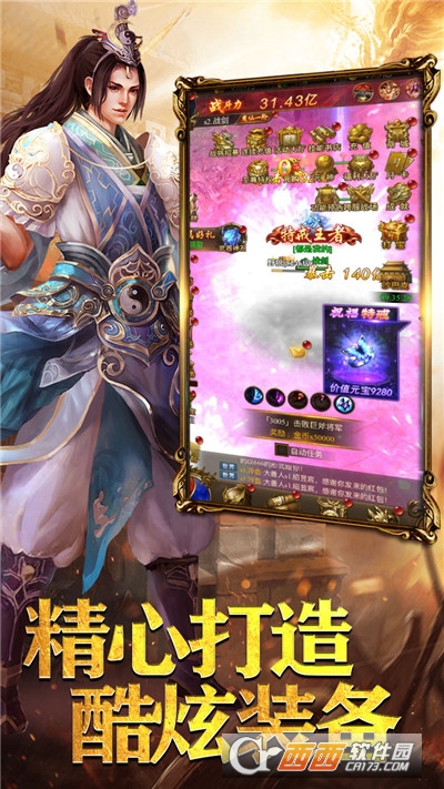 傳世仗劍天涯