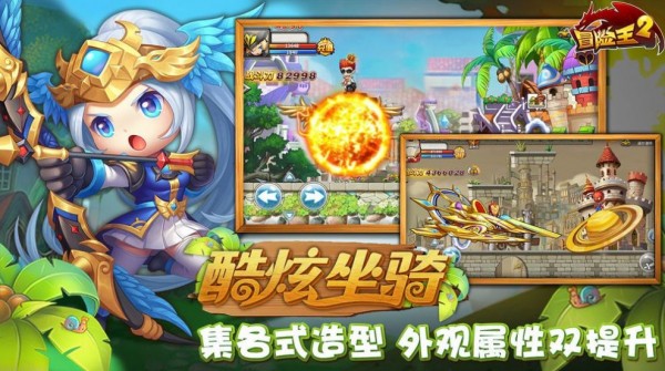 冒險對決
