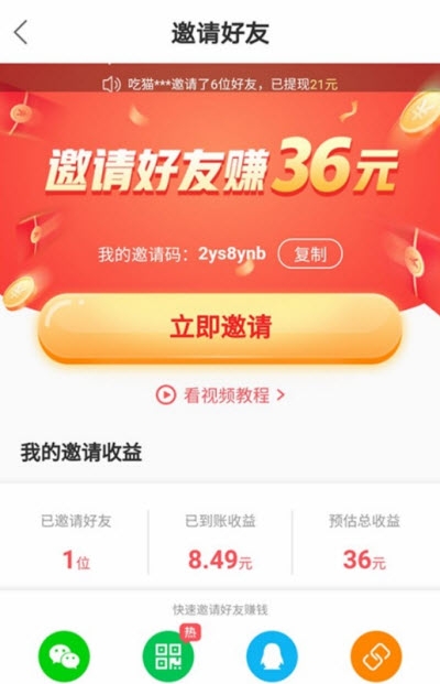 快手 紅包版