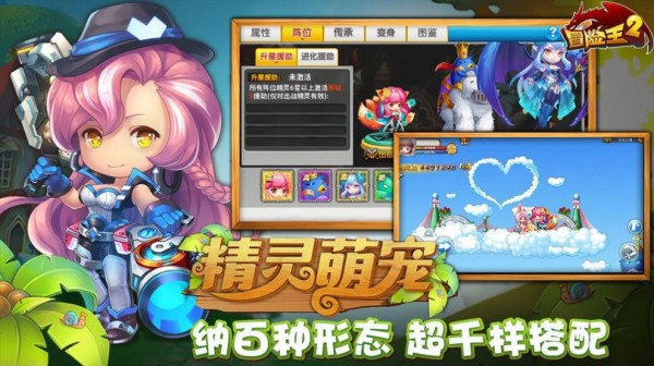 冒險對決