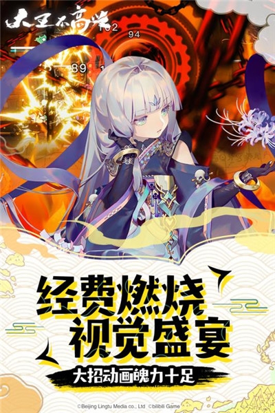 大王不高興折扣端