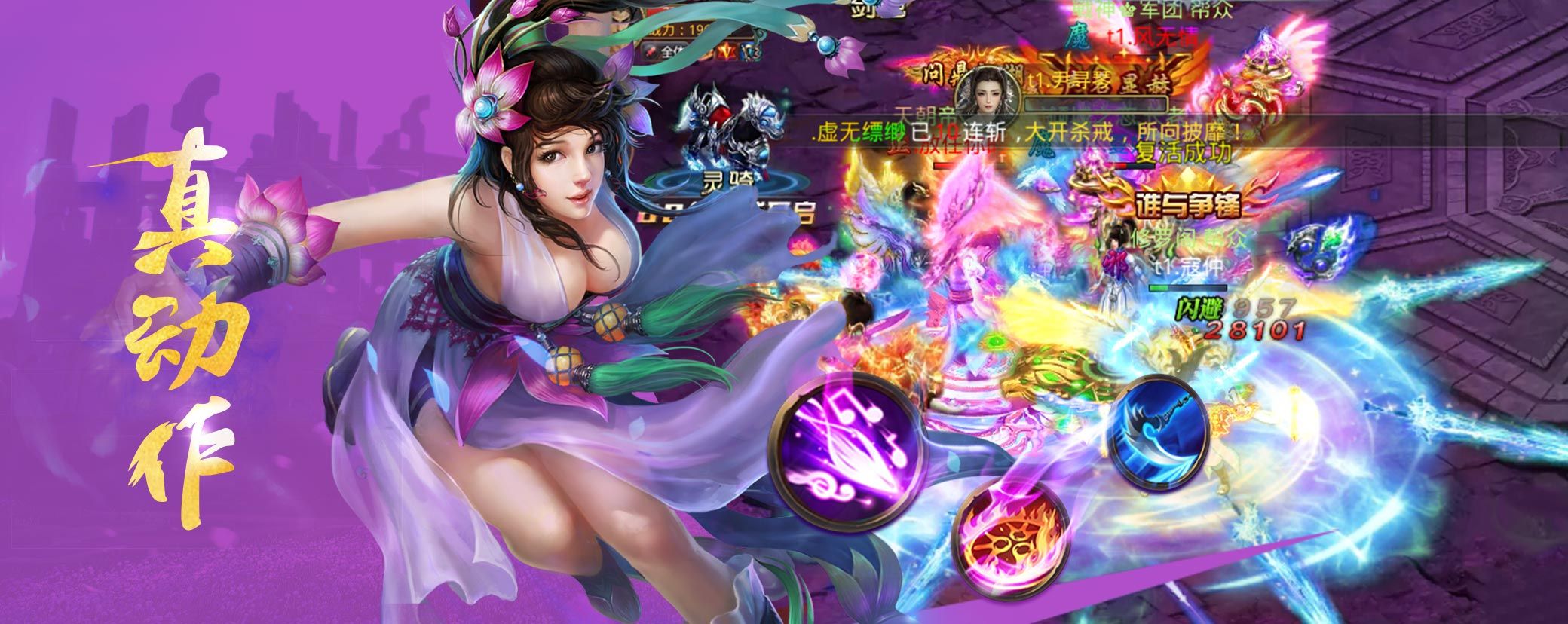 劍外飛仙無限送充值版