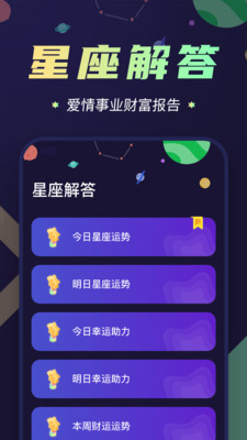 準(zhǔn)鴨星座