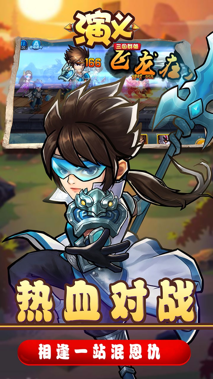 演义 果盘版