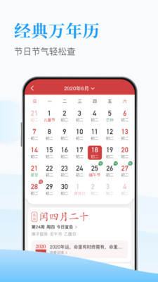 天天得寶