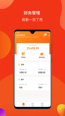 跑付