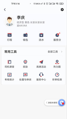 國泰出租