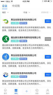 齊商云