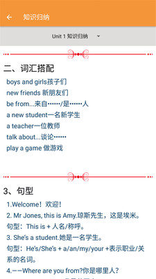 三年級(jí)下冊(cè)英語(yǔ)幫