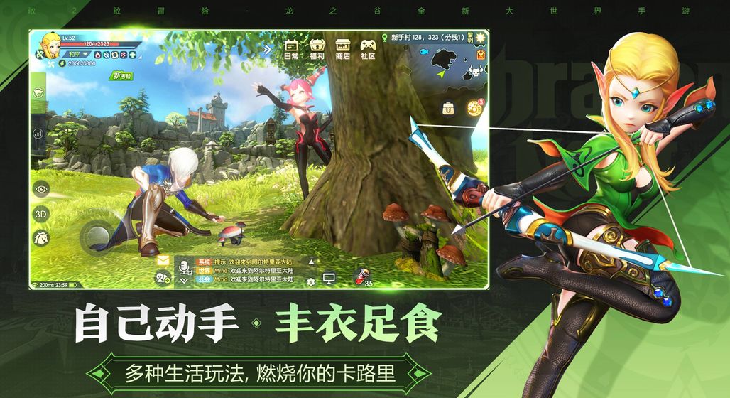 龍之谷2 九游版