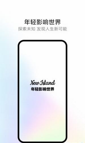 新島