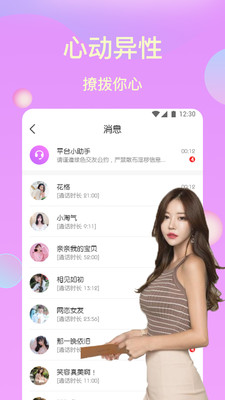 約聊交友