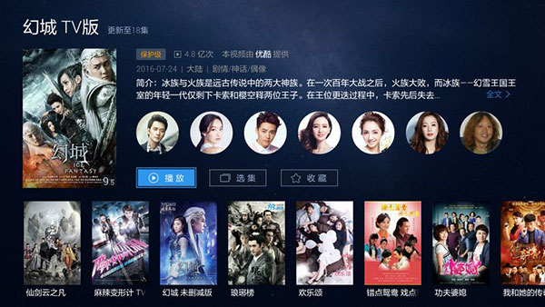 優酷視頻 HD版