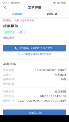 悅云管