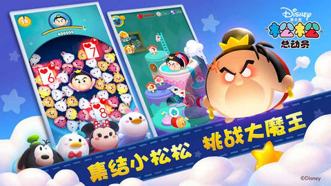 松松總動員騰訊版