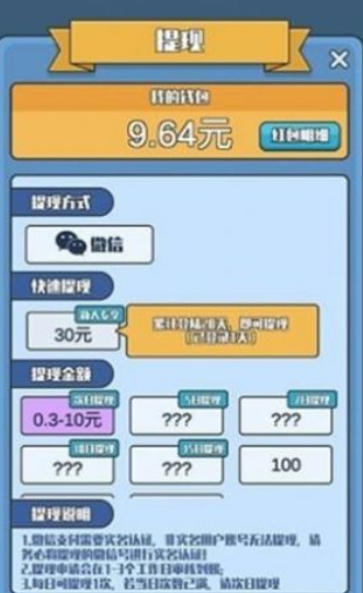 指尖大作戰(zhàn)