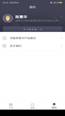悅云管