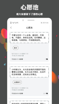 許下心愿