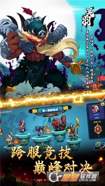 放置神將紅包版