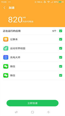 超強清理專家