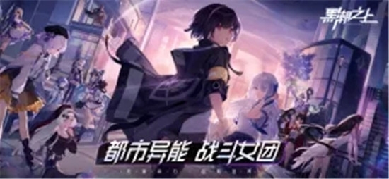 黑潮之上ios和安卓互通版