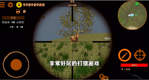 狙擊英雄