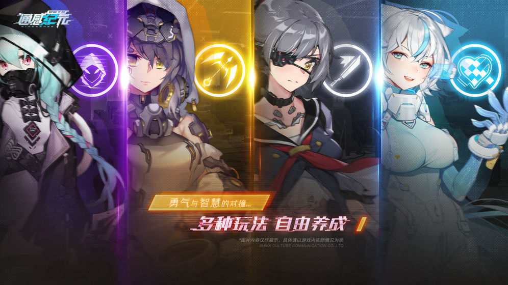 通感纪元 日服