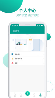 智慧四寶