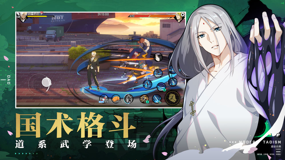 一人之下 360版