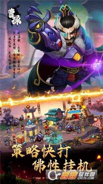 放置神將紅包版