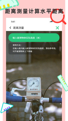 尺子測(cè)量?jī)x專家