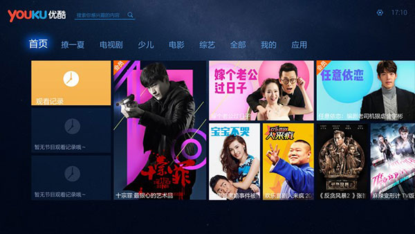 優酷視頻 HD版