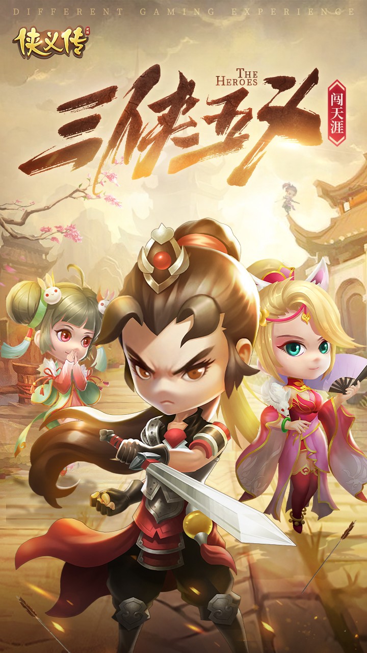 俠義傳 果盤版