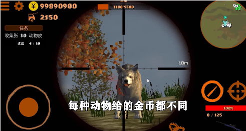 狙擊英雄