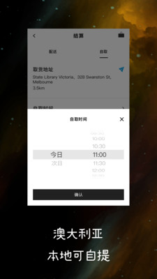 澳大利亞代購(gòu)
