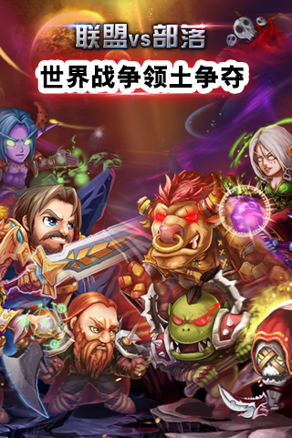艾澤遠征