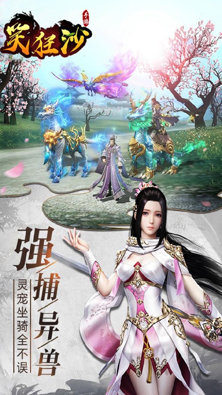 笑狂沙  果盤版