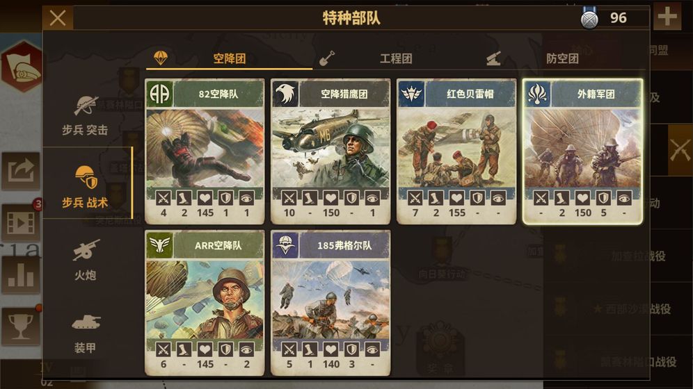 鋼鐵命令游戲 內(nèi)購版