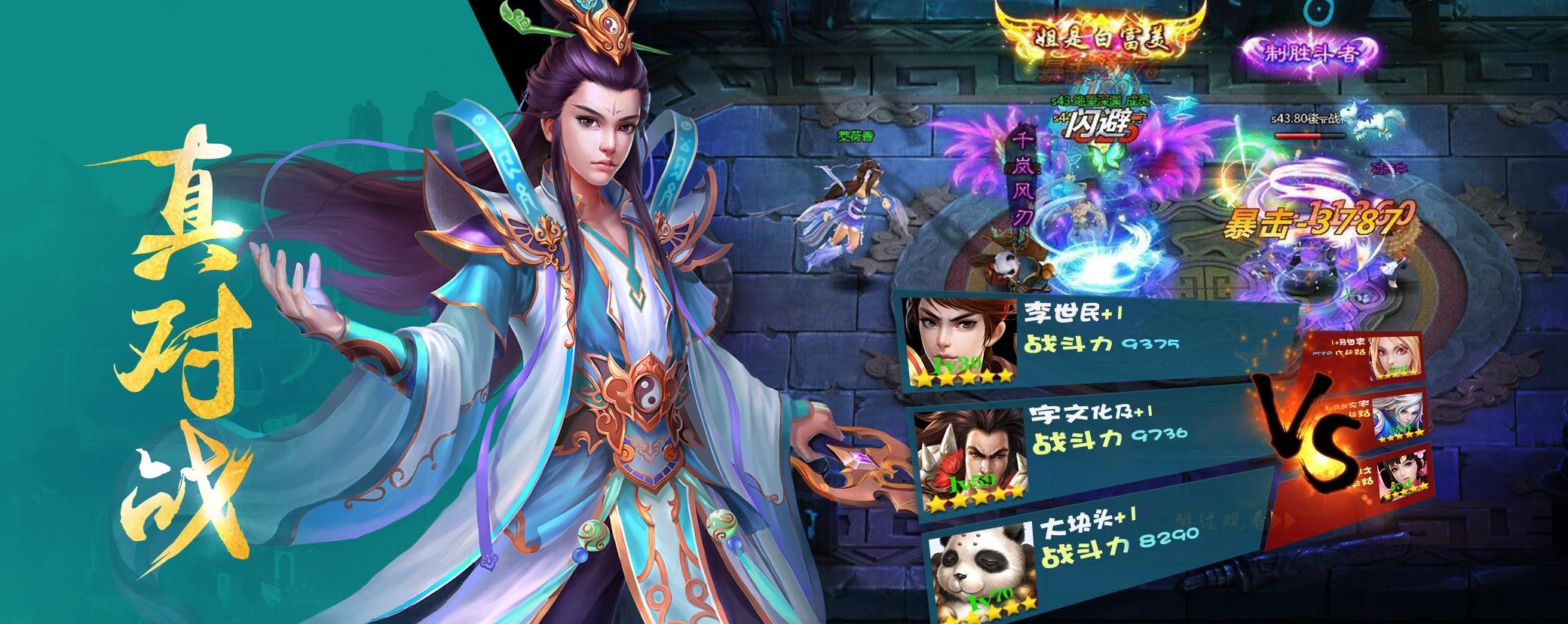 劍外飛仙無限送充值版