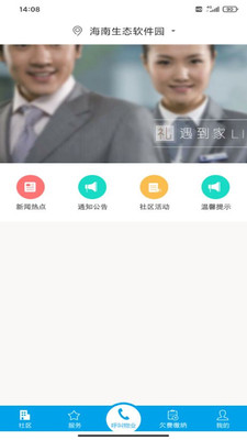 藍夢社區(qū)