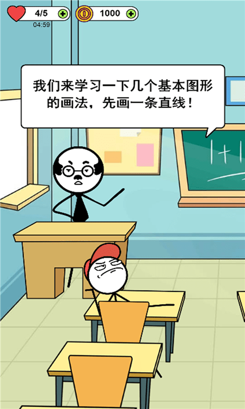 火柴人之腦洞大開(kāi)