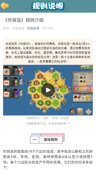 卡坦島 中文版