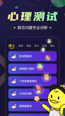 準(zhǔn)鴨星座