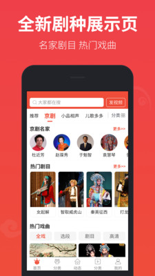 戲曲多多 純凈版