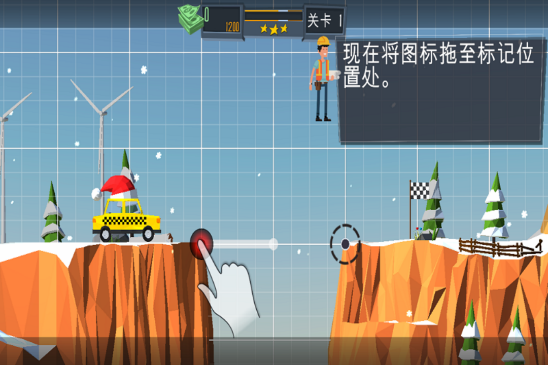 橋梁建造模擬 九游版
