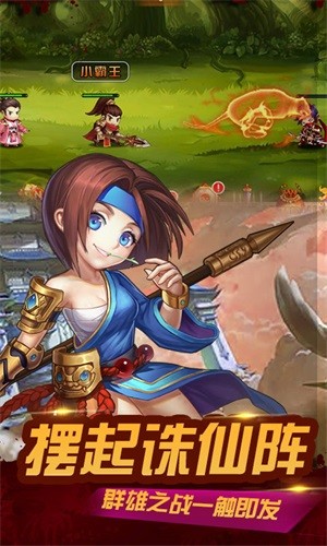 無雙三國志變態(tài)版