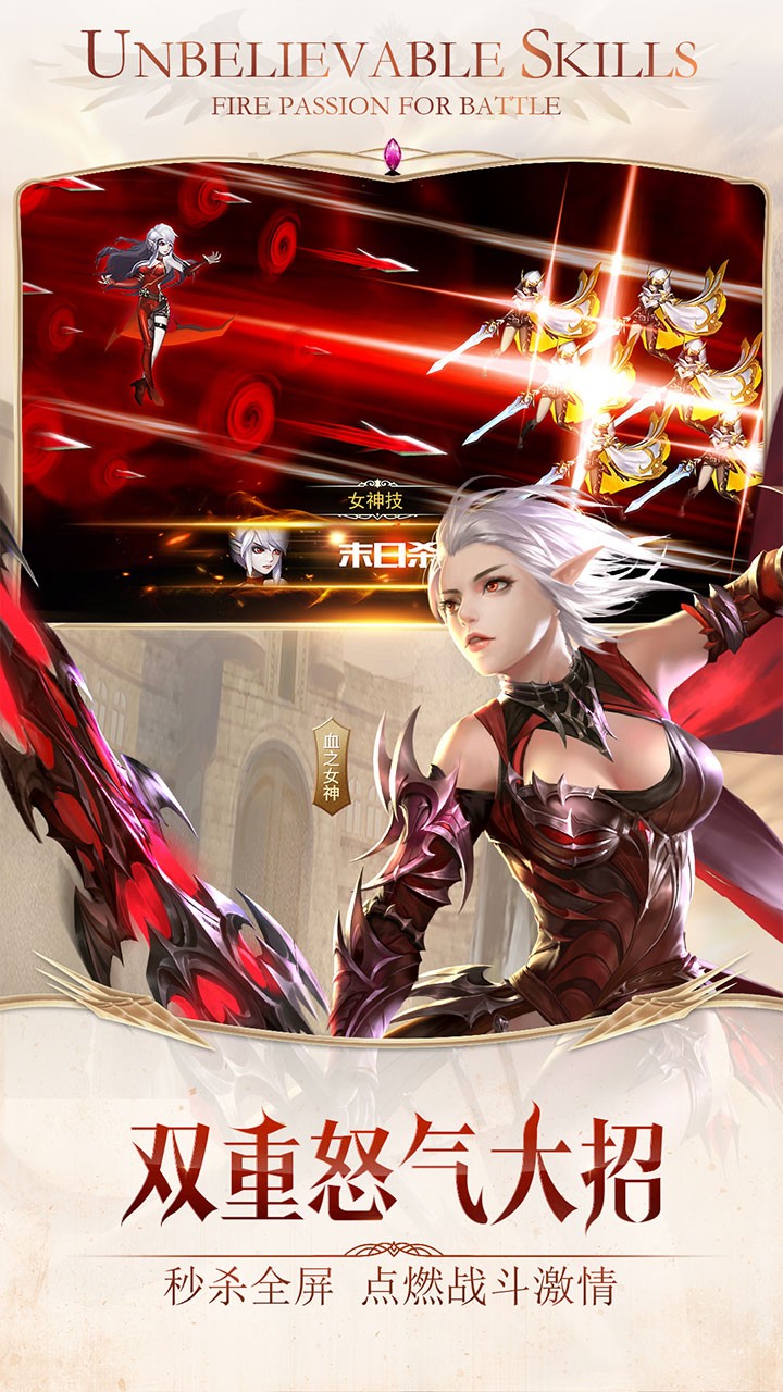 女神聯盟2BT（星耀版） 果盤版