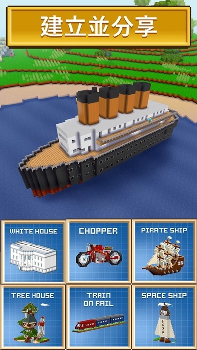 方塊世界3D