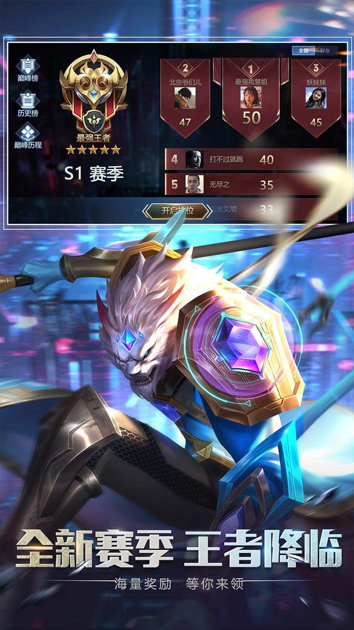 創世紀.神 手游