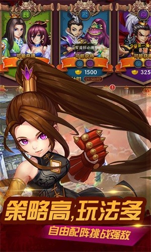 無雙三國志變態(tài)版